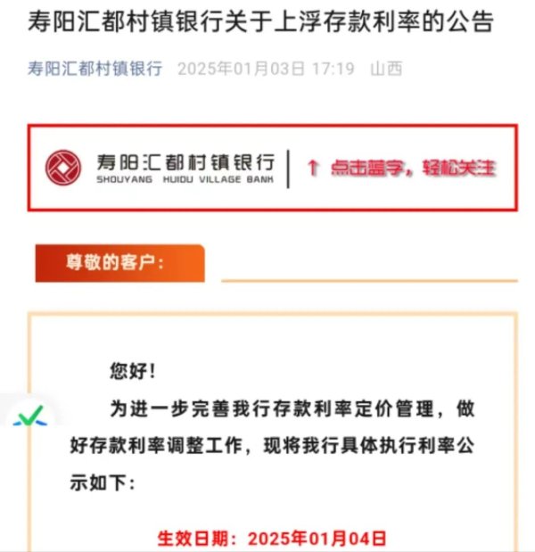 新手配资 多家银行宣布：上调存款利率！