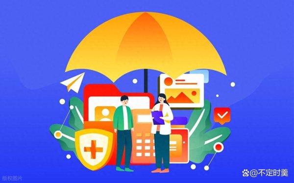 在线配资开户 买错悔三年！商业医疗险 vs 重疾险，90% 的人都选错了！