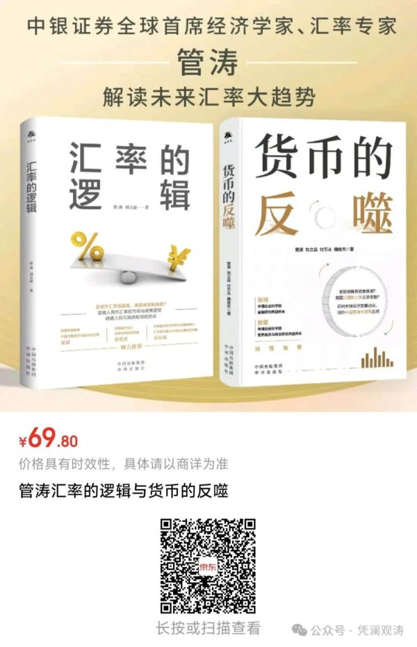 配资实力股票配资网站 管涛：极限关税施压下的中国经济成色